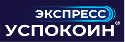 Экспресс Успокоин